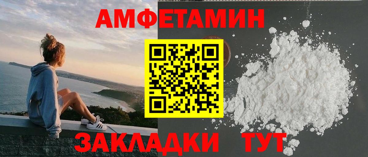 Заинск  Amphetamine Premium  АМФ  Вход с VPN 