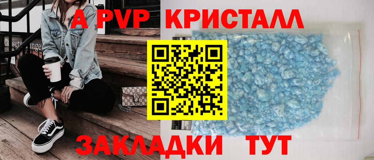 Заинск  цена наркотик  А ПВП СК  Вход с VPN  Альфа ПВП мука 