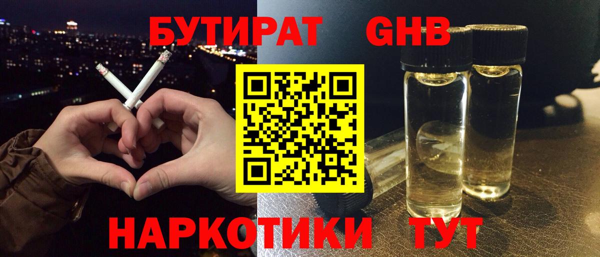 Заинск  БУТИРАТ Butirat  Вход с VPN 