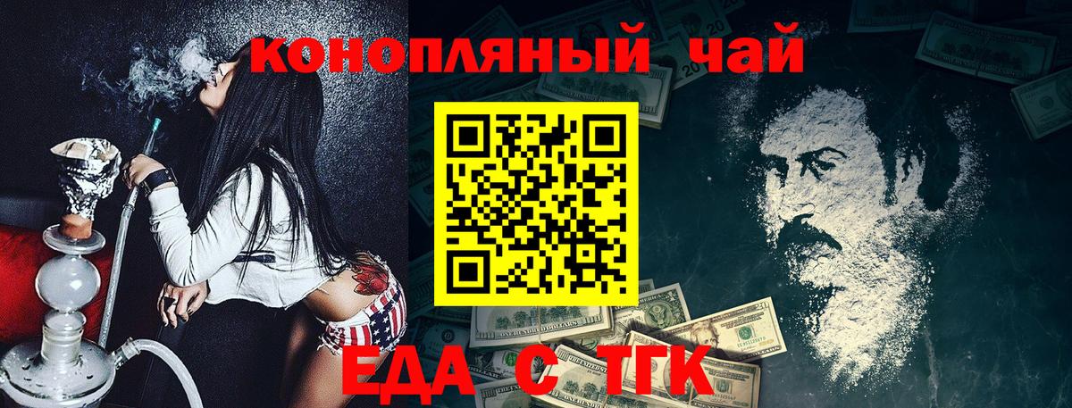 Еда ТГК марихуана  Вход с VPN  Заинск 