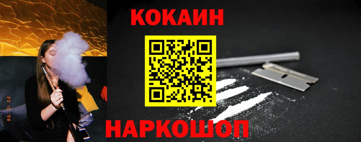 Кокаин 98%  Кокаин Перу  Заинск  Вход с VPN 