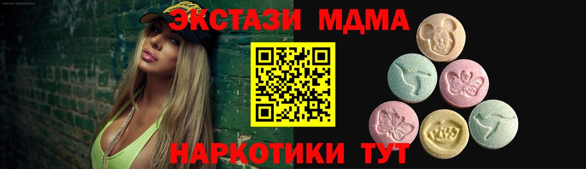 ЭКСТАЗИ круглые  ЭКСТАЗИ Дубай  Экстази  Вход с VPN  Заинск 