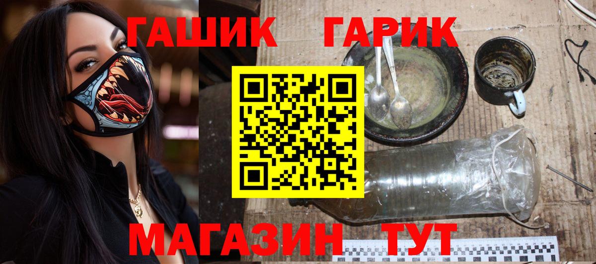ГАШИШ хэш  Вход с VPN  где продают наркотики  ГАШ 40% ТГК  Заинск 