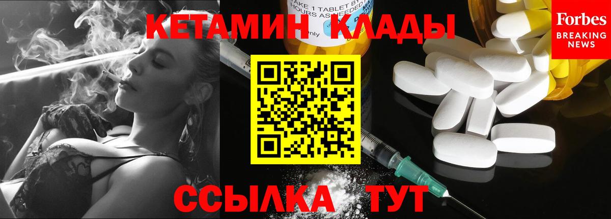 Заинск  КЕТАМИН VHQ  КЕТАМИН VHQ  Вход с VPN 