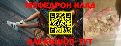 мяу мяу мука Краснодар