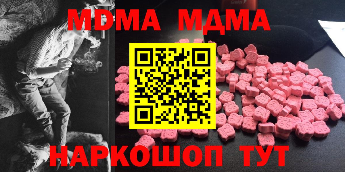MDMA crystal  МДМА  МДМА Molly  Заинск  Вход с VPN 