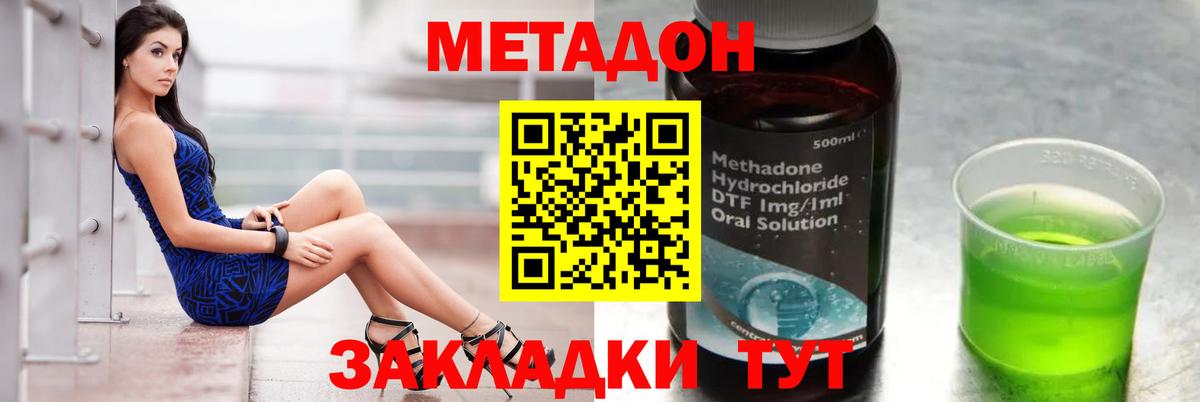 МЕТАДОН VHQ  ссылка на мегу ONION  Заинск  Вход с VPN 