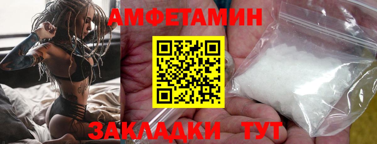 МЕТАМФЕТАМИН пудра Заинск