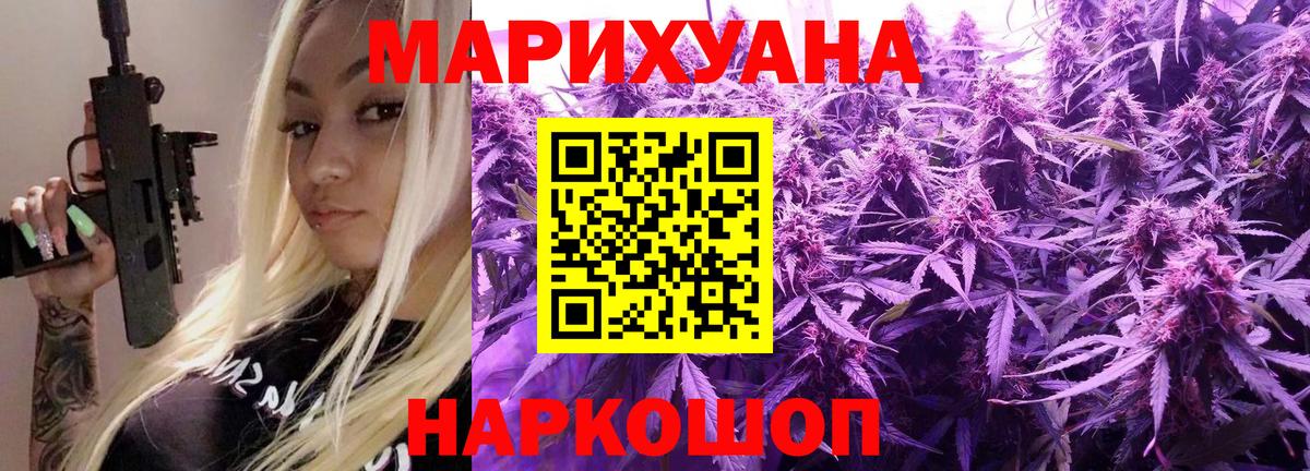 Заинск  Бошки марихуана White Widow  Бошки Шишки SATIVA & INDICA  Вход с VPN 